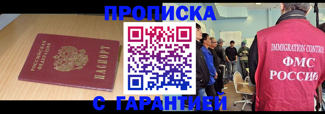 пропишу в квартире в Холмске