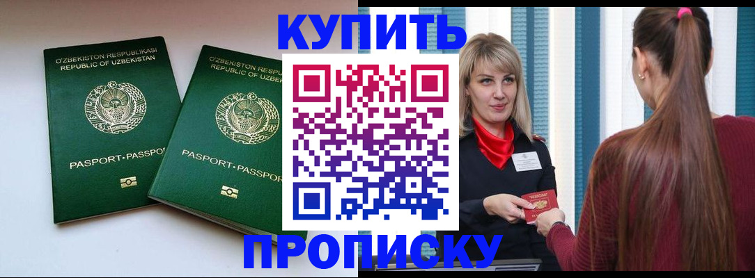 временная регистрация гарантия в Холмске