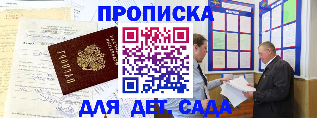 временная регистрация недорого в Холмске